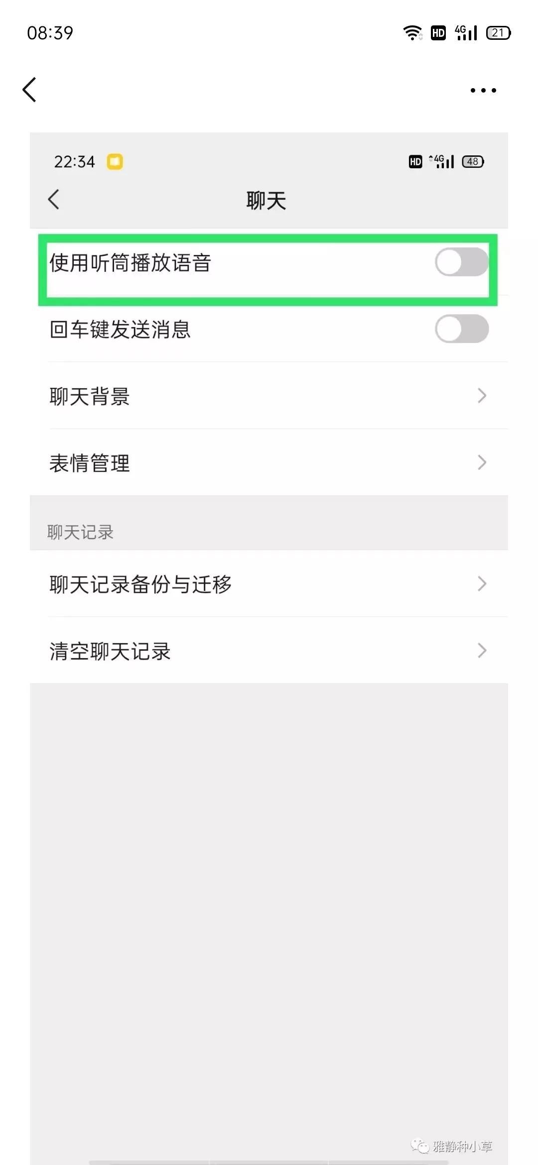 微信语音没声音(微信语音听不见声音怎么设置)