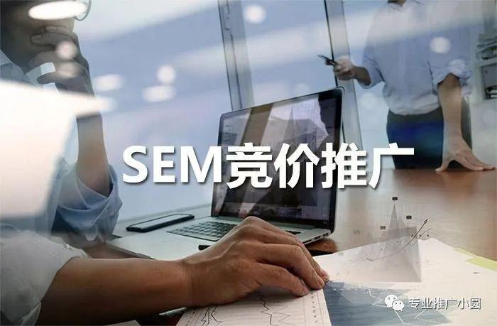 sem公司（百度SEM是什么）