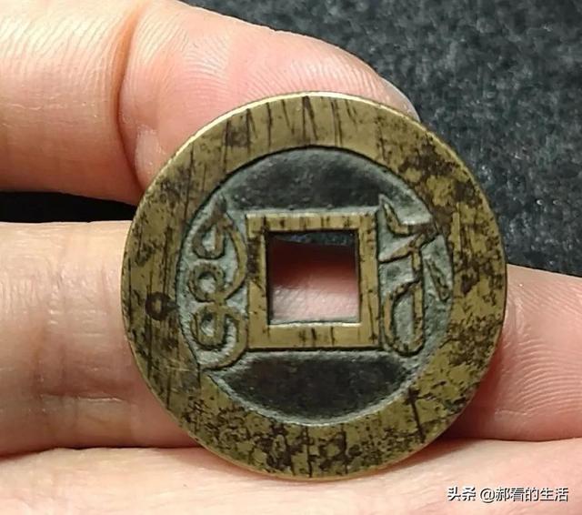 教你如何辨别真假钞票，怎样辨别钞票的真假（图文识别真假铜钱）