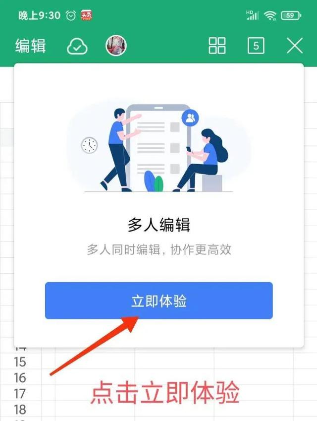 手机文档编辑软件，手机编辑文件用什么软件（用手机如何制作多人协作编辑文件）