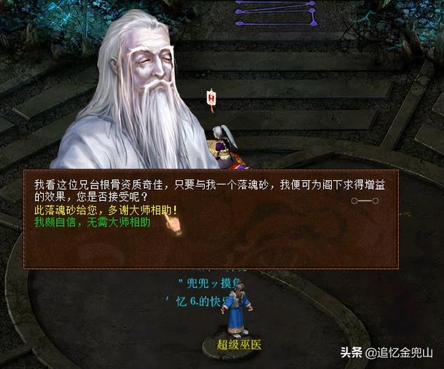 仙剑2攻略，仙剑2攻略图文详细（大话西游2经典版.新覆海大殿.卓越普通杀入.新手详细攻略）