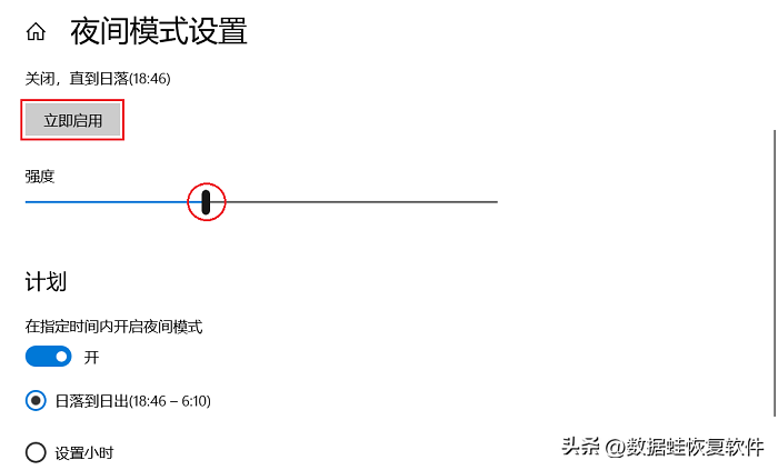 电脑怎么设置护眼模式(台式电脑怎么设置护眼屏幕)插图(3)