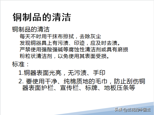 物业保洁之物业保洁的培训内容，物业公司保洁培训的内容（物业保洁岗位技能培训课件）