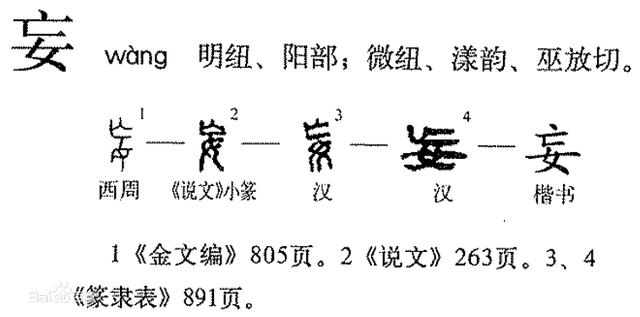 凑什么意思解释，凑字笔画笔顺（表示与女子行为做派相关的字）