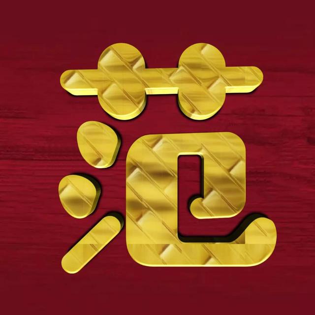 虎年系列头像微信，虎年系列头像（金色虎年福字微信头像）