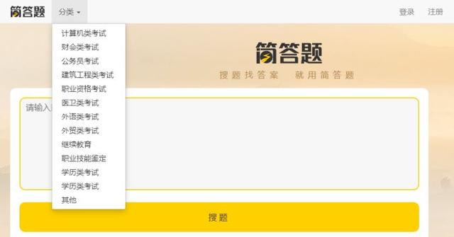 在线考试软件哪个好用，不用再烧脑掉发了