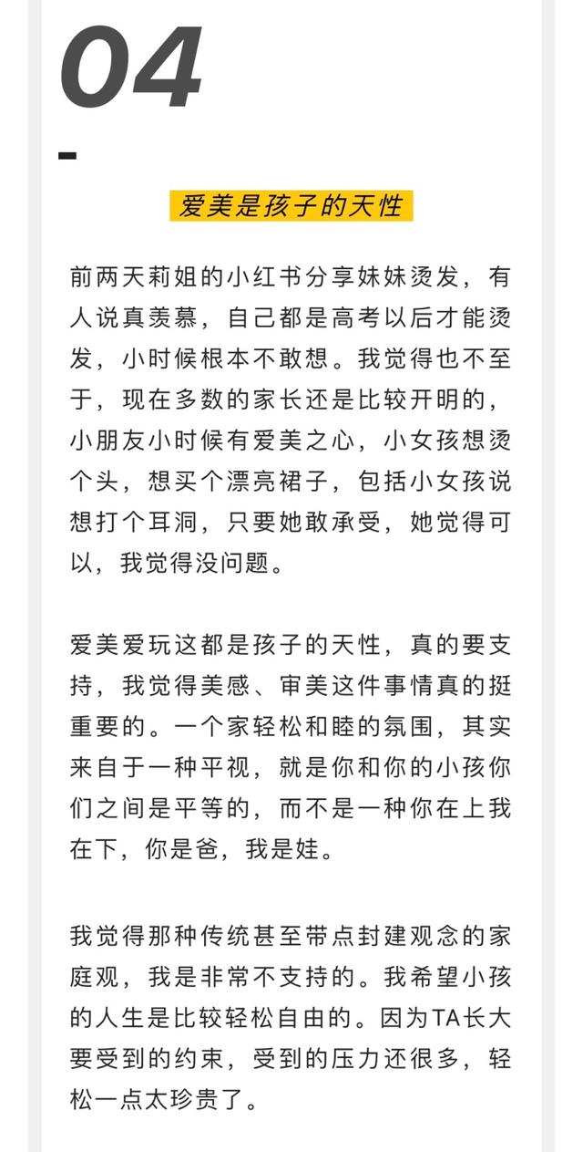 纹理烫多少钱，微分碎盖纹理烫多少钱（黄磊女儿多妹烫发不便宜）