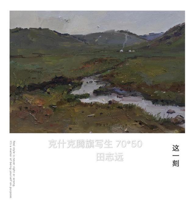 田志远同志简历，田志远简历（田志远风景写生作品）