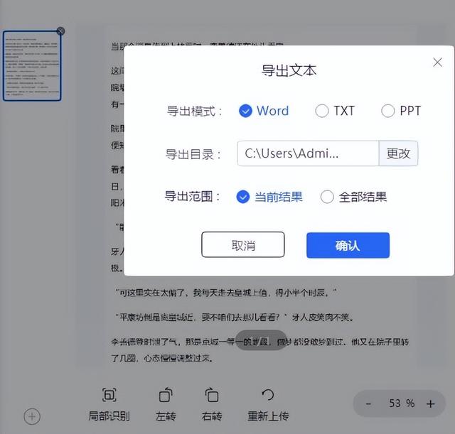 文本文件怎么创建，如何创建文本文件（如何将图片的文字转成可编辑的word文字）