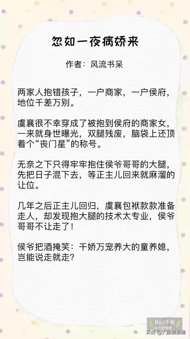 超甜兄妹文温馨，伪兄妹重生甜宠文，古言小甜文