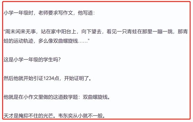 智商160才能看懂的图片，智商160才能看懂的图片找皮卡丘（北大“韦神”一年级作文走红）