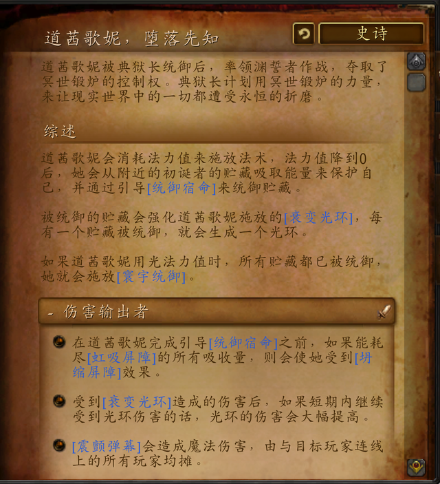 七星殿传送门，七星殿传送门有哪些（魔兽世界副本介绍——初诞者圣墓）