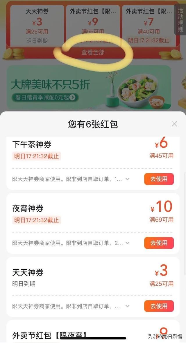 美团红包在哪里买，美团红包套餐在哪里买（叮~美团外卖红包已到账）