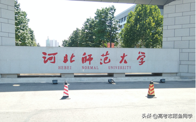 哈尔滨师范大学排名，2021哈尔滨师范大学排名（比较好考的10所一本师范大学）