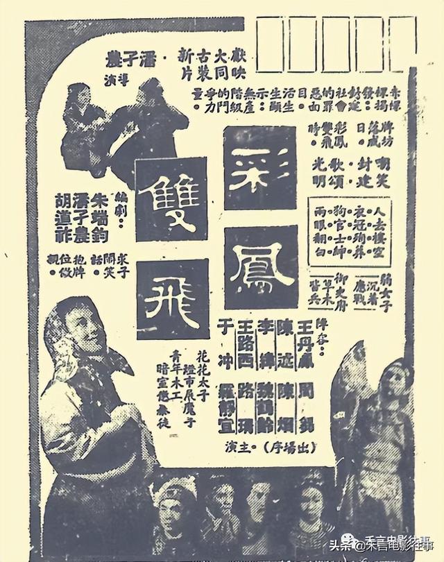 新中国第一部电影，1949年新中国第一部电影是（王丹凤在新中国塑造的第一个银幕形象——民女金小凤为何被遗忘了）