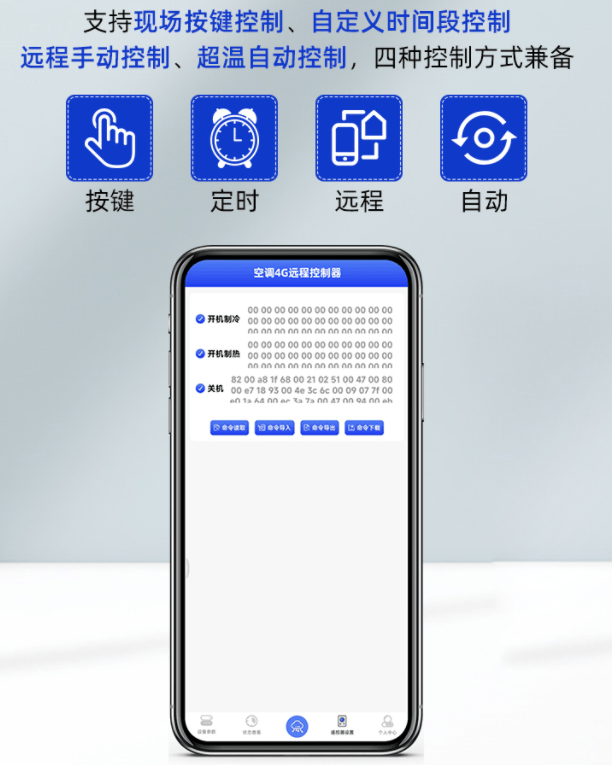 没有红外线的手机怎么遥控空调，手机没有红外线怎么遥控空调（空调4G远程控制器是如何对空调进行控制的）