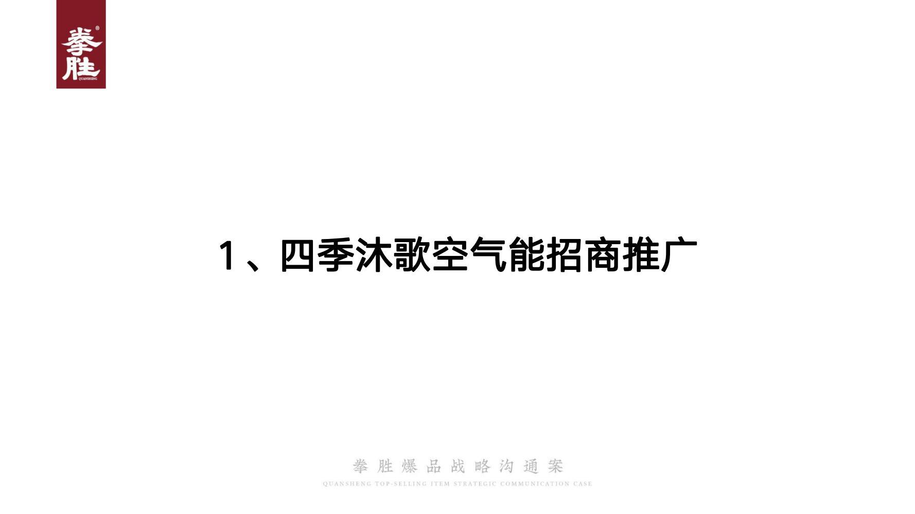 新产品推广方案(产品推广文案)