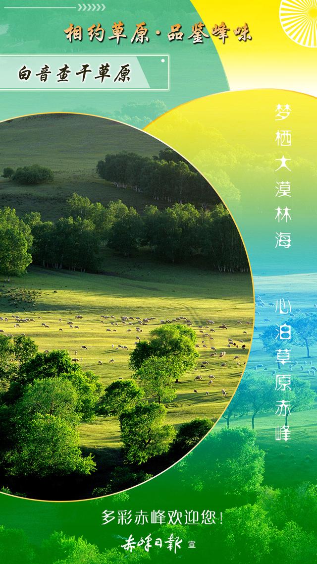 5.19中国旅游日|美好中国 幸福旅程