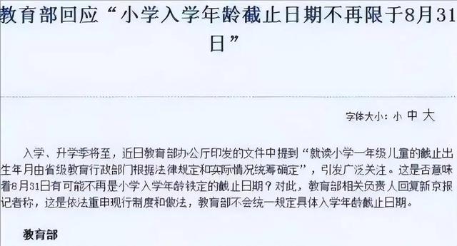 2022年小学入学年龄新政策，2022年幼升小年龄最新政策（2022年以后再无六周岁入学规则）