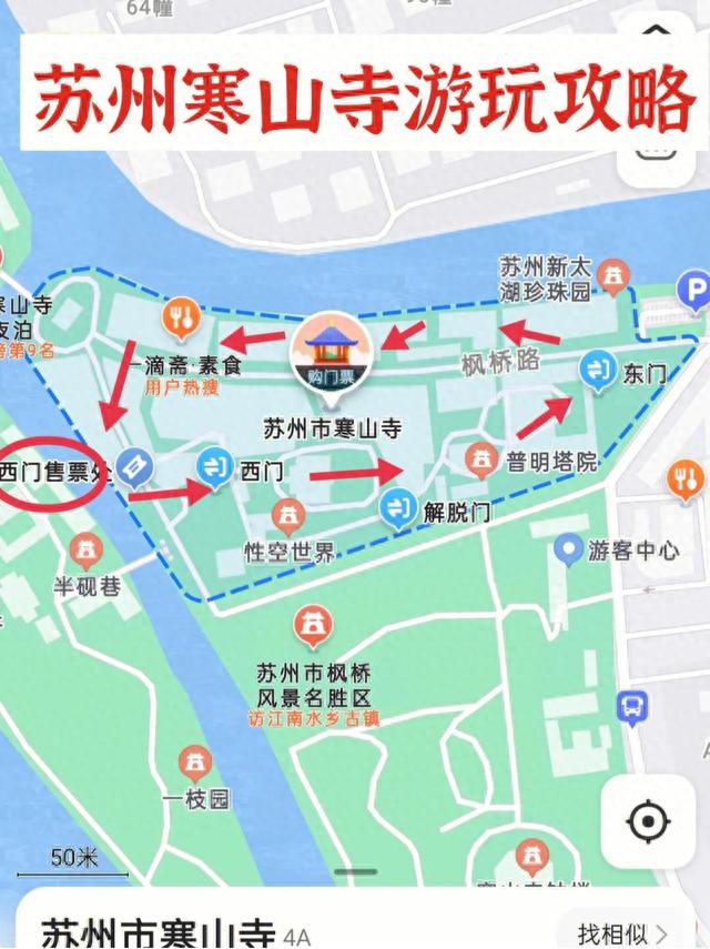 苏州寒山寺游玩保姆级攻略，寒山寺行李寄存