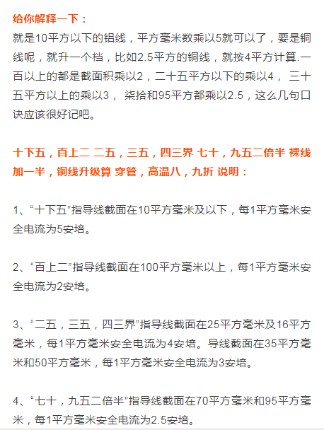 电缆传输容量计算，电缆直径、载流量该怎么计算