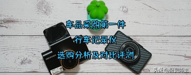 行车记录仪能查几个月以前吗，行车记录仪多久自动删除（行车记录仪选购分析及对比评测）