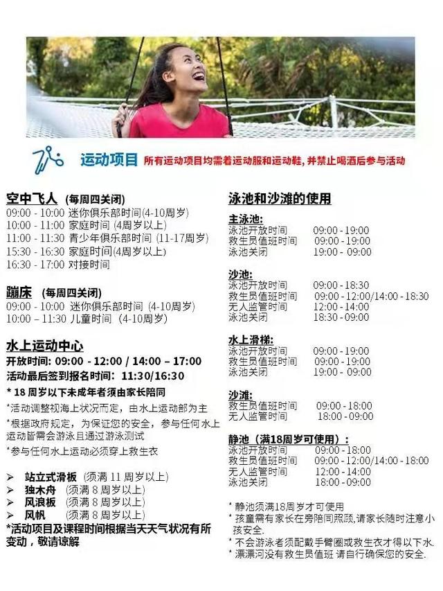 三亚十大最适合亲子游的酒店是什么，三亚最好玩的亲子酒店（国内亲子酒店天花板——CLUB）