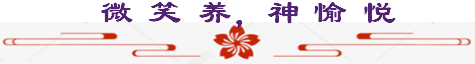 各国男人的健康养生秘法，各国男人的健康养生秘法有哪些（神在身安，古医王养生秘法）