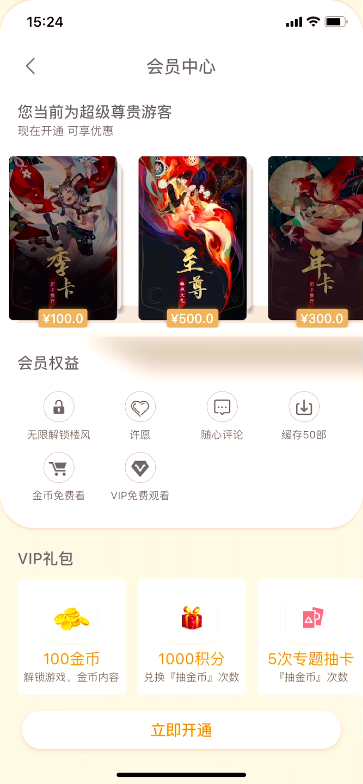 微信怎么添加店员收款通知，微信收款添加店员接收通知方法（我点开了里面的链接）