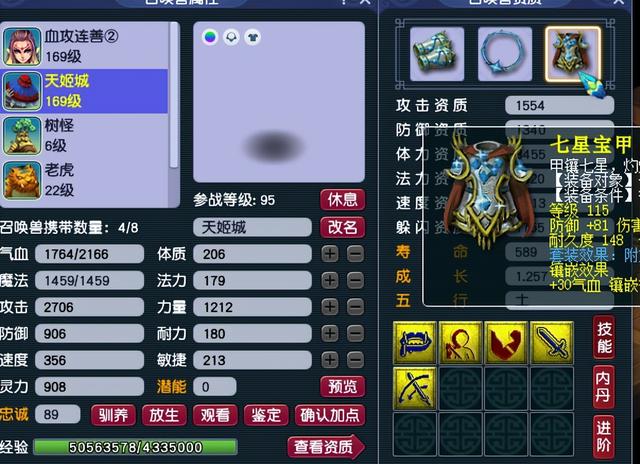 梦幻西游坐骑任务，梦幻西游坐骑攻略坐骑任务详解（可能你还没掌握降低日常消耗的方法）