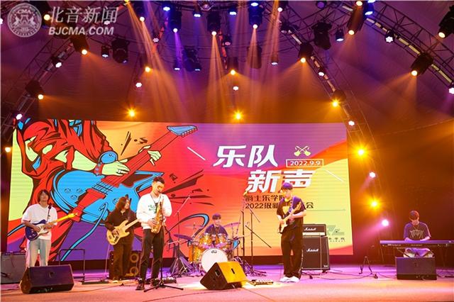 北京现代音乐学院，北京现代音乐学院有那些专业（北音爵士乐学院2022级新生音乐会精彩举行）