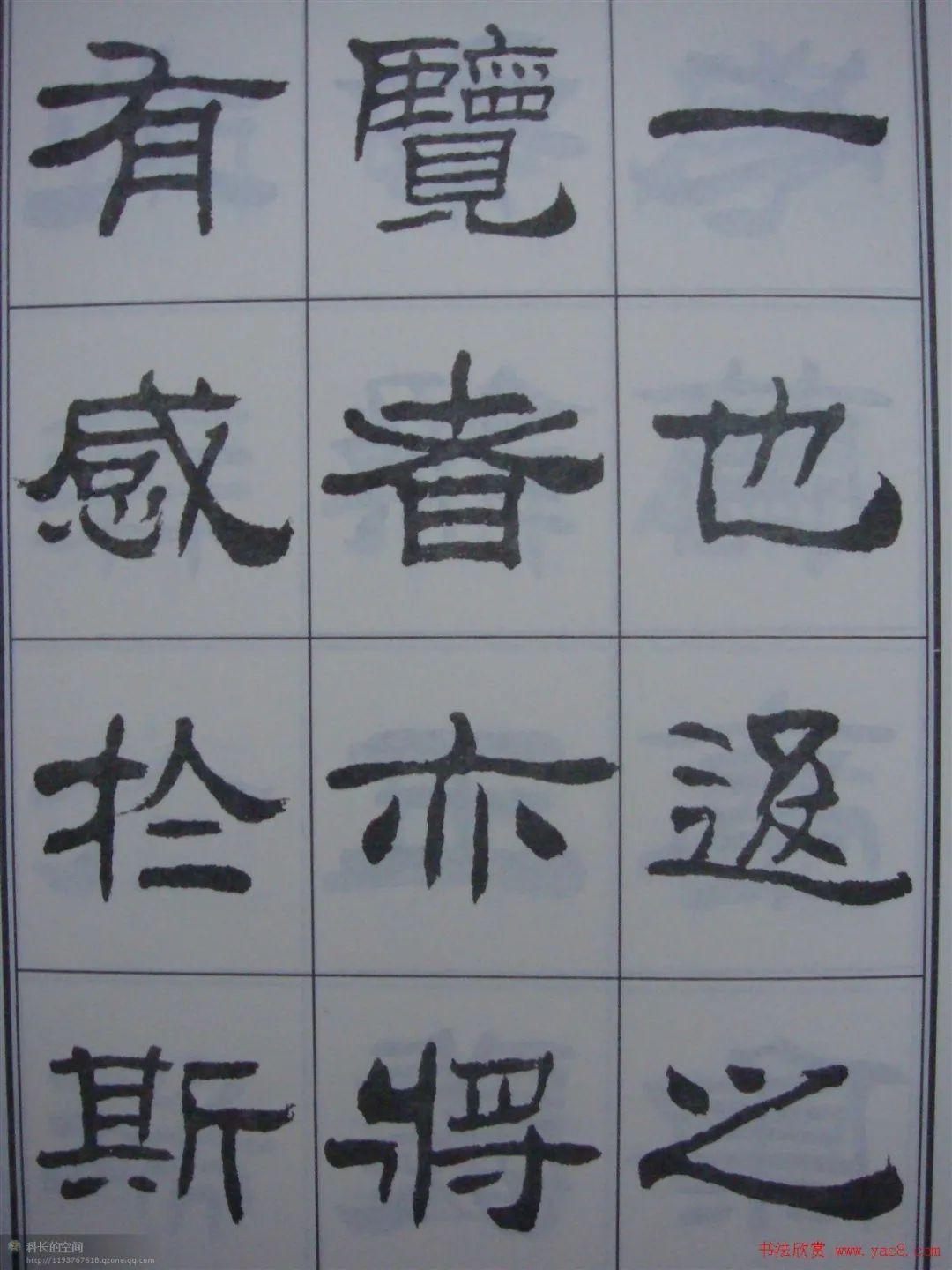 兰亭序书法字帖(兰亭序硬笔楷书字帖清晰版)插图(12)