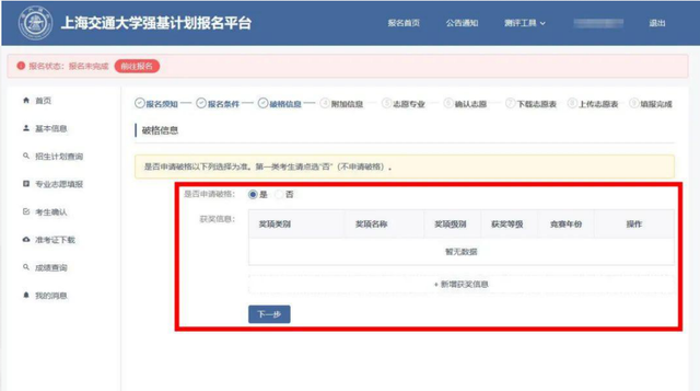 ie9以上的浏览器有哪些，ie系列浏览器都有哪些（2022年强基计划报名启动了）