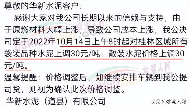 粉煤灰多少钱一吨，现在氧化镁的价格是多少钱一吨（水泥、砂石、混凝土、粉煤灰全线涨价）