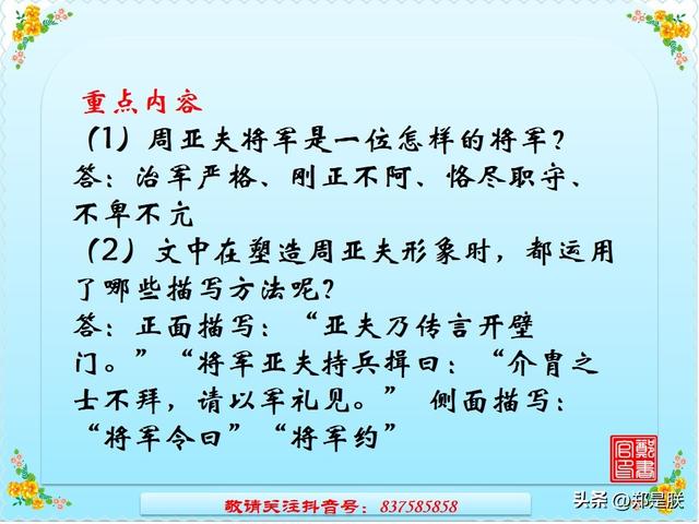 挽弓搭箭的意思是什么，中考专项复习8、八语上课内文言文.诵读.知识点.图文