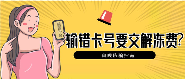 省呗银行授信中显示20%是不是通过，是什么意思英语翻译成中文（2022年新型诈骗手法要认清）