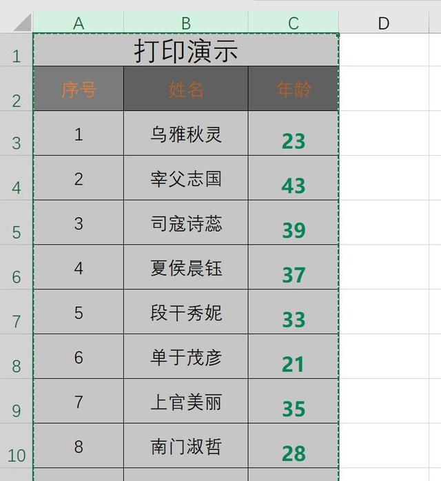 长表格怎么打印在一张纸上，利用wps（如何打印Excel细又长的表格）