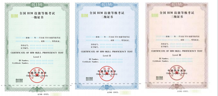 bim考试（2022年BIM考试申报条件有哪些）