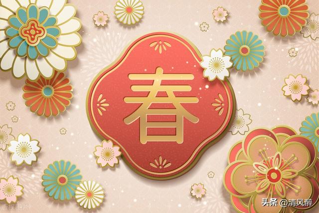 春节拜年祝福语短信，春节拜年问候语短信（2023精选新年祝福语）