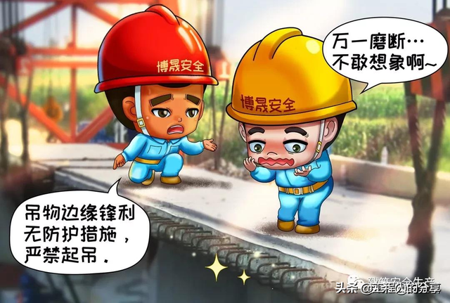 吊装作业十不吊，十不吊是指什么（那么多款十不吊选一款给你的工地塔司信号工作业人员进行教育吧）