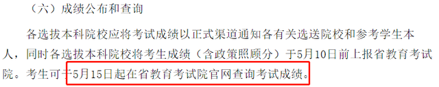 专升本是先出成绩再报学校吗，湖南专升本是先出成绩再报学校吗（专升本考完后还有这些问题需要关注）