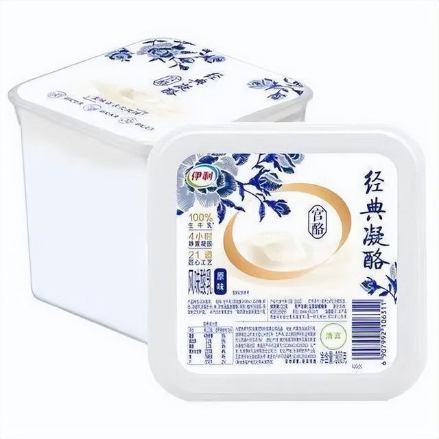 伊利酸奶哪个系列最好，最好喝的酸奶排名（伊利上新的宫酪经典凝酪）