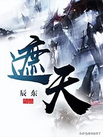 大帝流玄幻小说，好看的玄幻流小说推荐（天花板级别的存在）