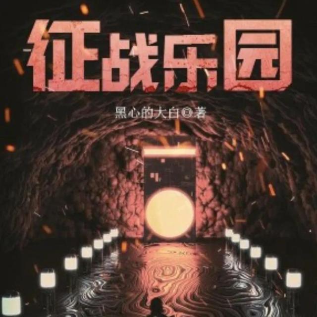 完结多年的诸天流小说，本主神.无限.诸天流小说、喜欢的可以进来看看