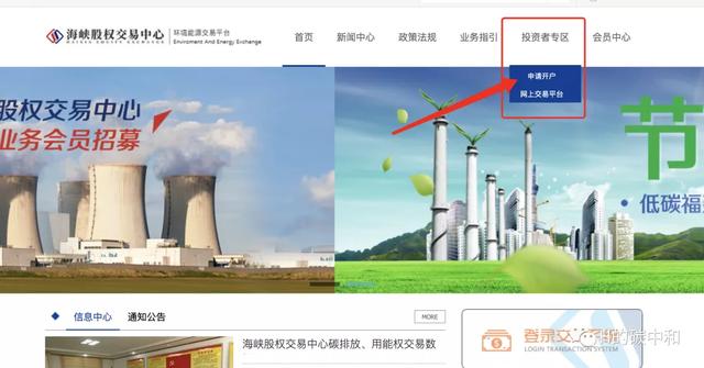 股票可以在网上开户吗，股票可以在网上开户吗怎么开（CCER交易个人注册开户流程）