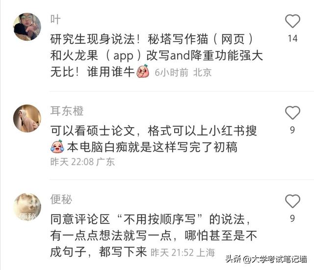 大学论文怎么写，大学论文怎么写毕业（一人一条写毕业论文的秘籍）