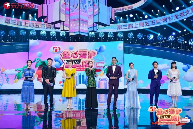 番茄台是哪个台，番茄台是哪个电视台（五五购物节：东方卫视）