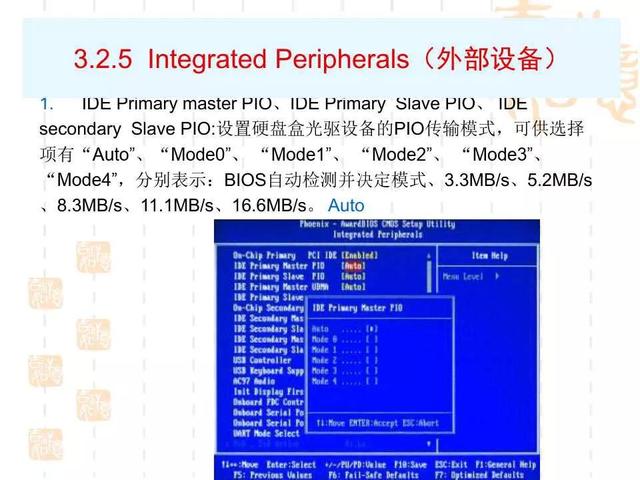 bios怎么设置，如何正确设置BIOS（电脑BIOS设置详解）