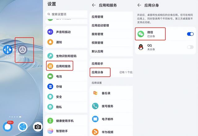 怎么开启手机上的快捷回复，如何回复快捷方式（多个微信号怎么在同一个手机上同时在线）