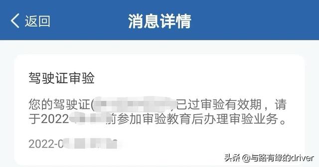 学驾照的一般流程，学驾照的一般流程多久（驾驶证审验教育怎么完成如何办理）